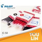 PILOT IC-50 FP Ink Catridge - (6PC/Box)