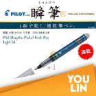 PILOT Brush Pen Hard Tyre B (PSVS-30KK-B)