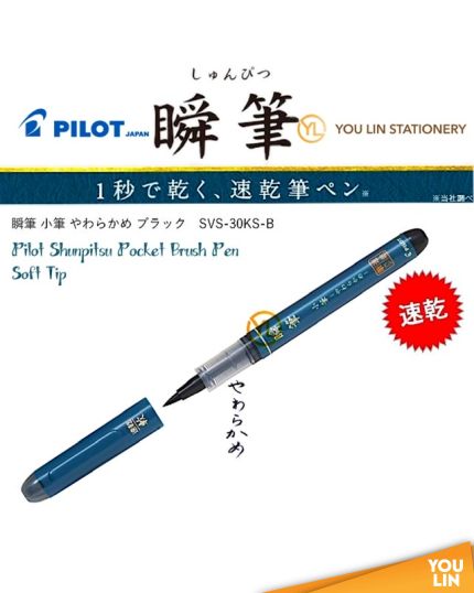 PILOT Brush Pen Hard Type UB (P-PSVS-30KK-UB)