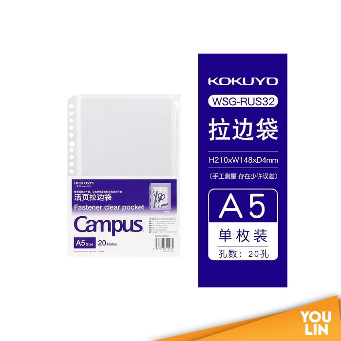 Kokuyo WSG-RUS32 Campus Loose Leaf Zip Pocket Refill